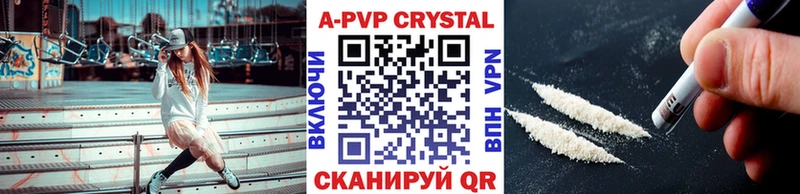 A PVP СК КРИС  Купить где  Урай 