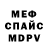 МЕТАМФЕТАМИН винт K.S. Tremblay