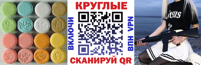 Купить закладки  Урай  ЭКСТАЗИ таблы 