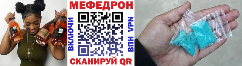 Мефедрон mephedrone  Купить закладки  Урай 