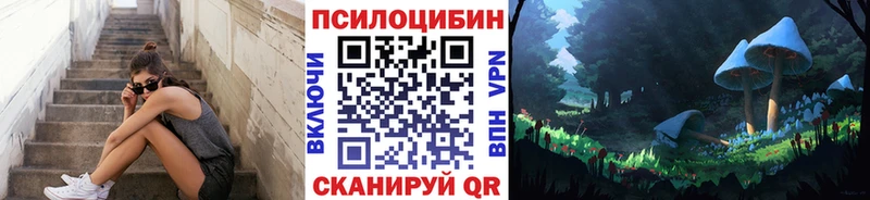 Псилоцибиновые грибы Magic Shrooms  Купить закладки  Урай 